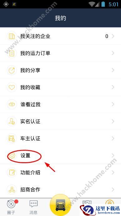 车旺大卡客服电话是多少？车旺大卡客服电话介绍图片1