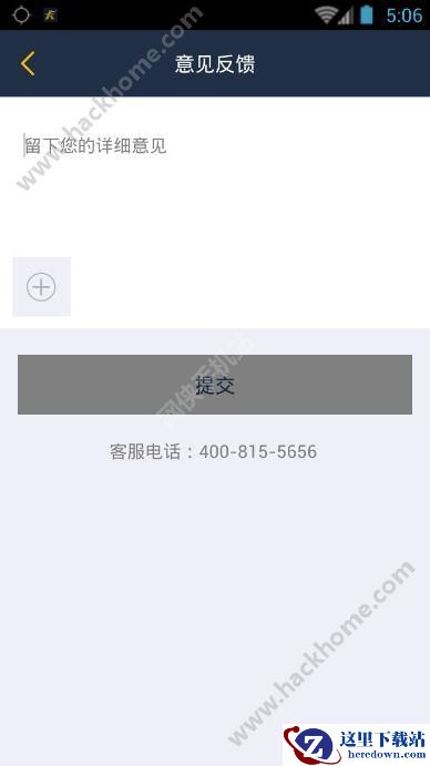 车旺大卡客服电话是多少？车旺大卡客服电话介绍图片3
