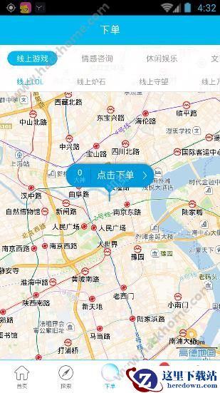 鱼泡泡怎么发单？鱼泡泡下单教程介绍图片1