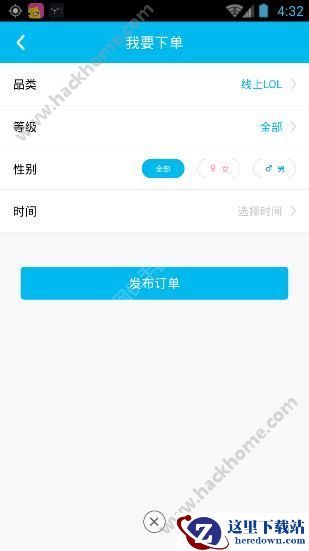 鱼泡泡怎么发单？鱼泡泡下单教程介绍图片2