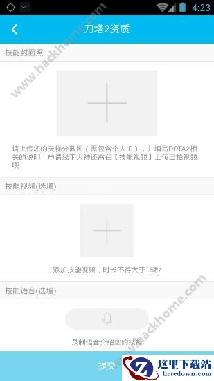 鱼泡泡怎么接单?鱼泡泡怎么申请大神?图片3