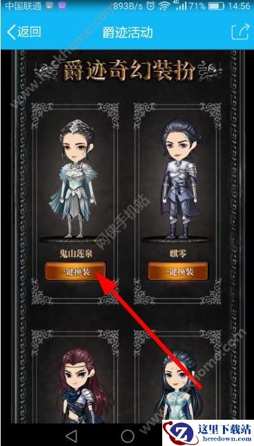 qq厘米秀爵迹新角色怎么获取？厘米秀爵迹奇幻装扮怎么玩？图片2
