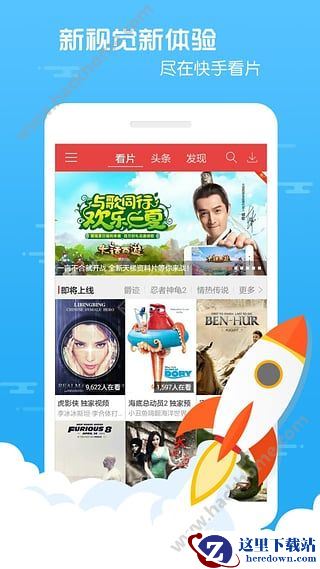 乐乐视频怎么看电影?乐乐视频里的电影是免费的吗?图片1