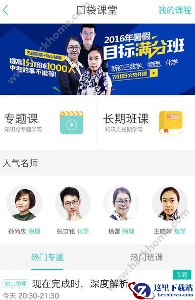 智学网客服电话是多少?智学网客服热线介绍图片1