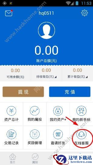 资产家app安全吗?资产家安全不安全图片2