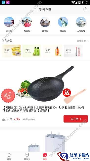 拼多多拼团失败怎么退款?拼多多商城拼团成功怎么退款?图片1