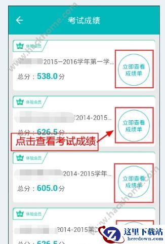 智学网怎么看班级排名?智学网如何看年级排名?图片1