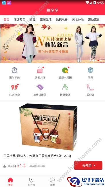 拼多多拼团成功待抽奖什么意思？拼多多拼团成功后退款怎么回事？图片1
