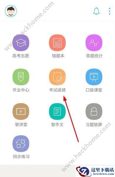 智学网怎么在线查分数?智学网怎么查成绩?图片2