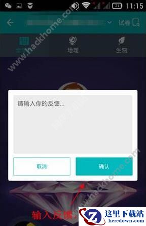 智学网家长在哪里签字？智学网家长怎么签字？图片3