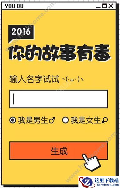 微信朋友圈你的故事有毒怎么玩?微信朋友圈我的故事有毒玩法介绍图片1