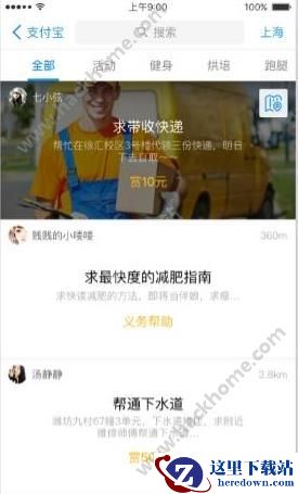 支付宝到位怎么没发布?支付宝到位有人用过吗?图片1