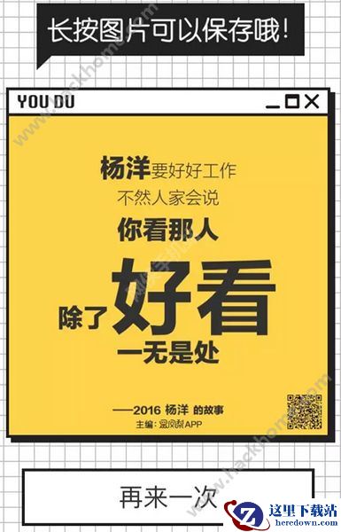 微信朋友圈你的故事有毒怎么玩?微信朋友圈我的故事有毒玩法介绍图片2