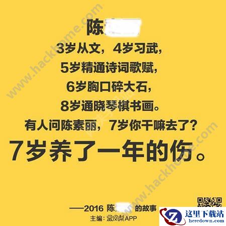 微信朋友圈你的故事有毒怎么玩?微信朋友圈我的故事有毒玩法介绍图片3