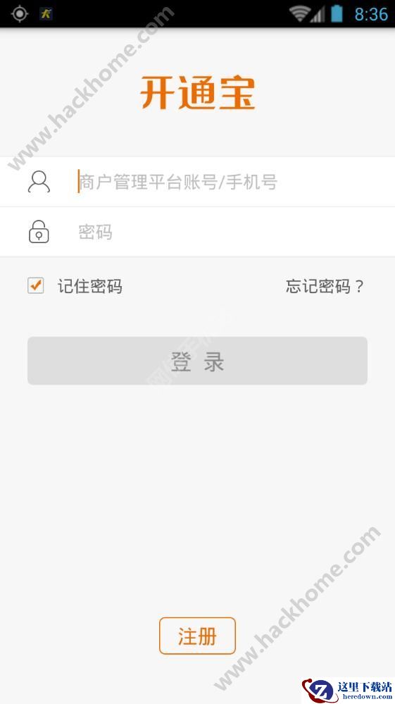 开通宝推荐码是多少？开通宝推荐码介绍图片1