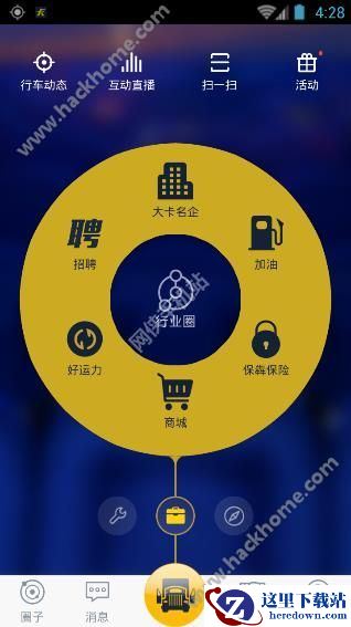 车旺大卡怎么定位车辆？车旺大卡怎么行车定位图片1