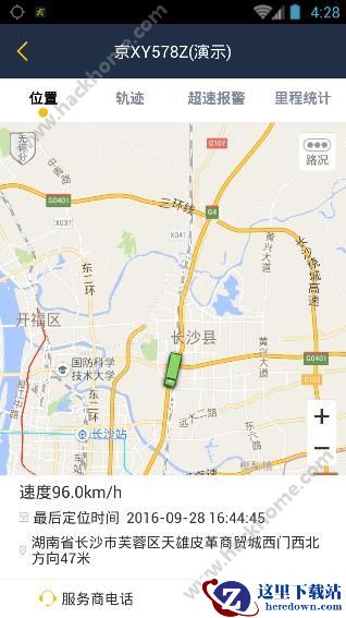 车旺大卡怎么定位车辆？车旺大卡怎么行车定位图片3