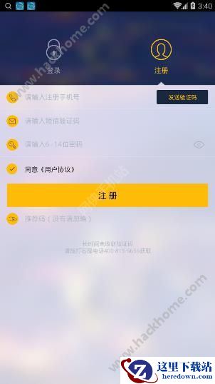 车旺大卡app怎么注册?车旺大卡app注册教程图片2