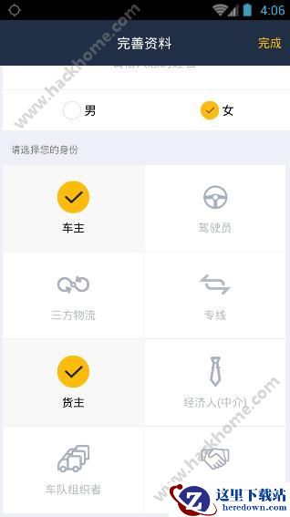 车旺大卡app怎么注册?车旺大卡app注册教程图片3