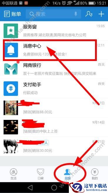 支付宝答题抽红包活动入口在哪?支付宝答题赚钱在哪玩?图片1