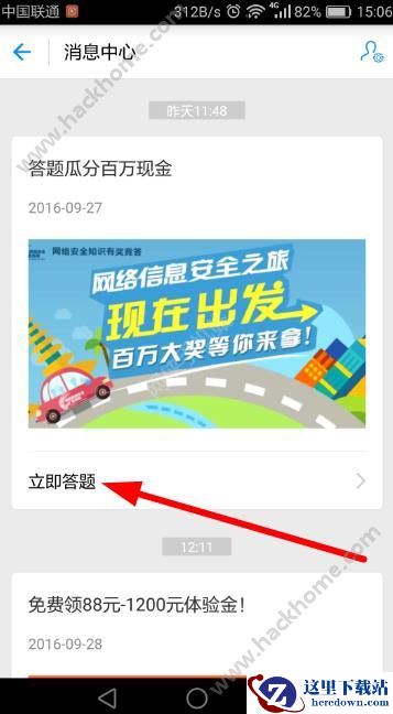 支付宝答题抽红包活动入口在哪?支付宝答题赚钱在哪玩?图片2