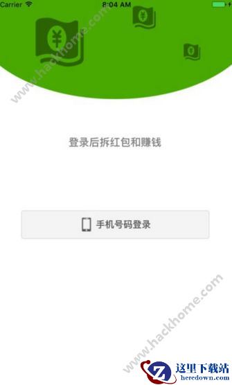 贝赚app手机号码如何登陆？贝赚app怎么闪退登录不了？图片1