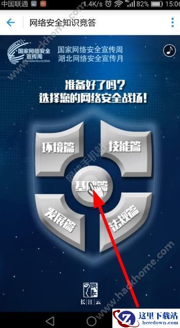 支付宝答题抽红包赚钱题目答案多少?支付宝答题瓜分百万现金答案大全图片1