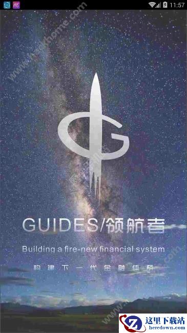 领航者客服电话多少？领航者互助平台联系方式介绍图片1