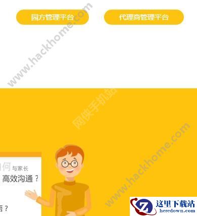 幼信通能在电脑上用吗？幼信通如何在电脑上使用图片1