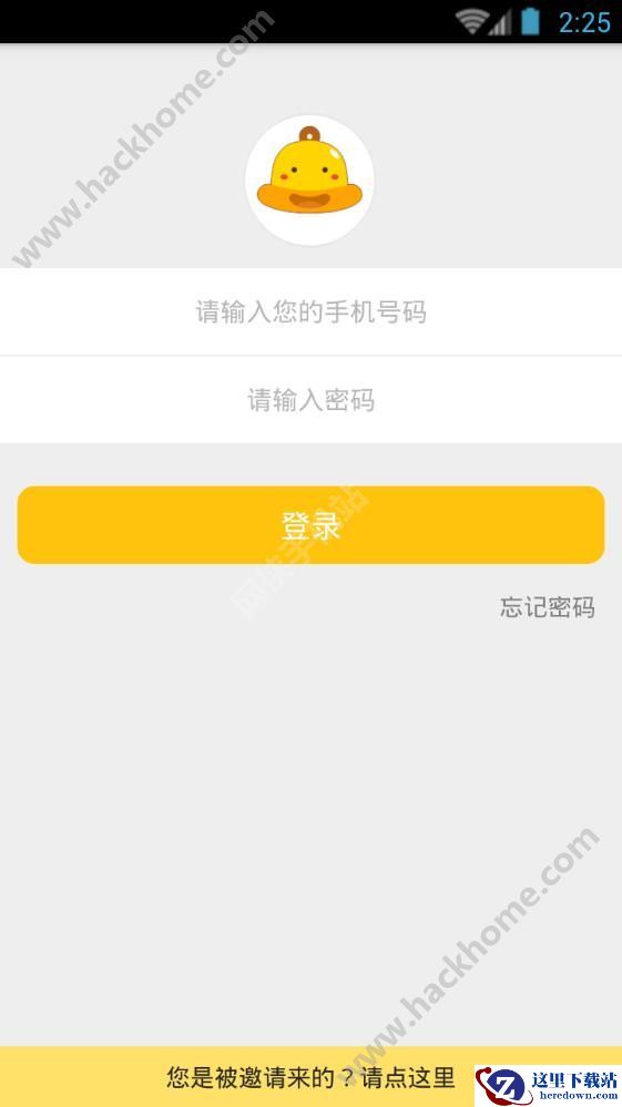 幼信通怎么注册？幼信通注册不了怎么办图片1