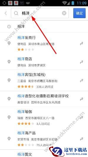 百度地图怎么换杨洋主题皮肤?百度地图怎么换“洋装”?图片1