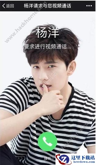 百度地图怎么请求与杨洋视频通话?百度地图与杨洋视频通话介绍图片2