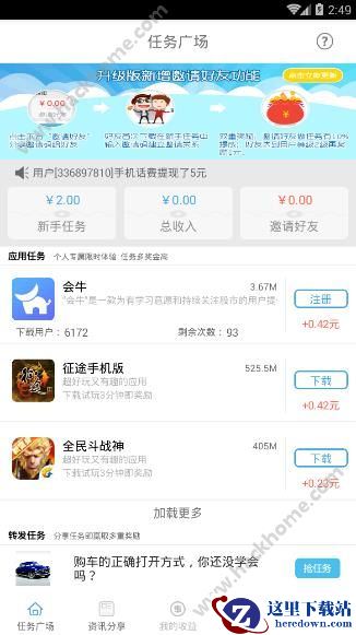微传客是真的还是假的？微传客app的真假图片1