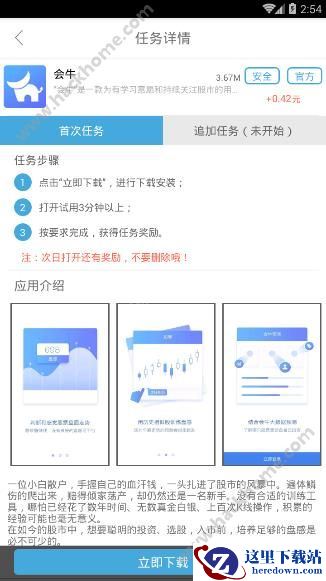 微传客是真的还是假的？微传客app的真假图片2
