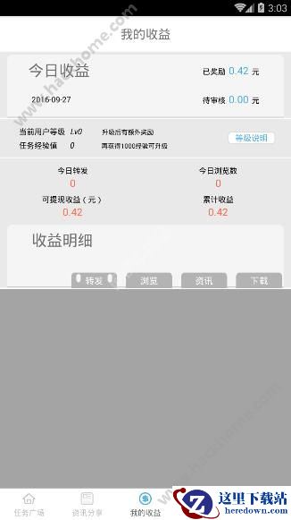 微传客是真的还是假的？微传客app的真假图片3