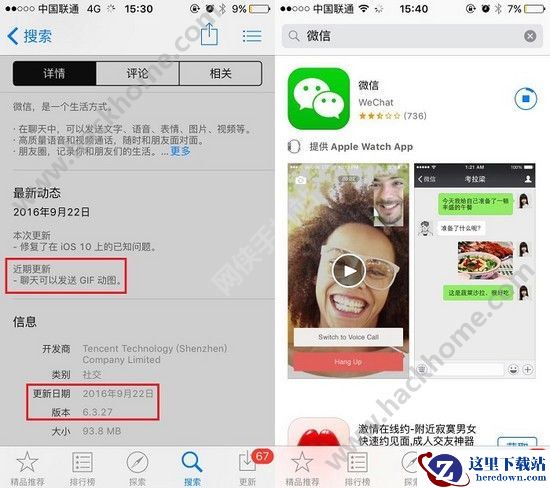 微信6.3.27gif动图怎么发?iOS微信6.3.27版本怎么发送动态图?图片1