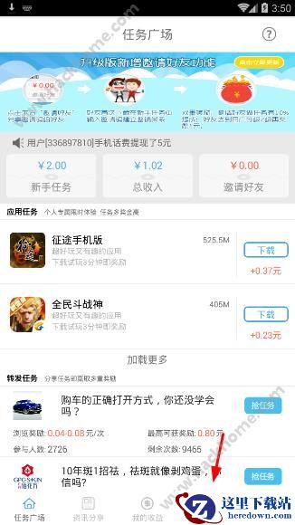 微传客app怎么提取金币?微传客app提取金币教程图片1