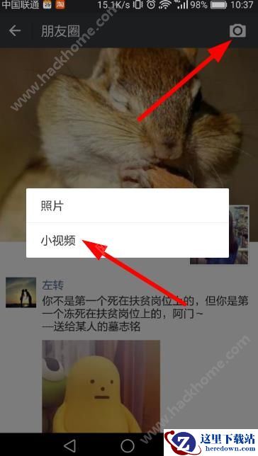 微信6.3.27收藏的视频怎么发到朋友圈?微信6.3.27朋友圈发本地视频怎么发?图片1