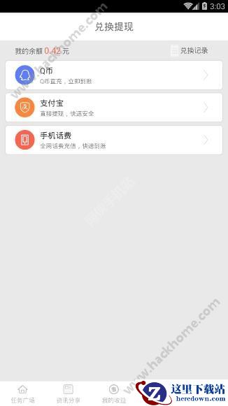 微传客app怎么提取金币?微传客app提取金币教程图片2