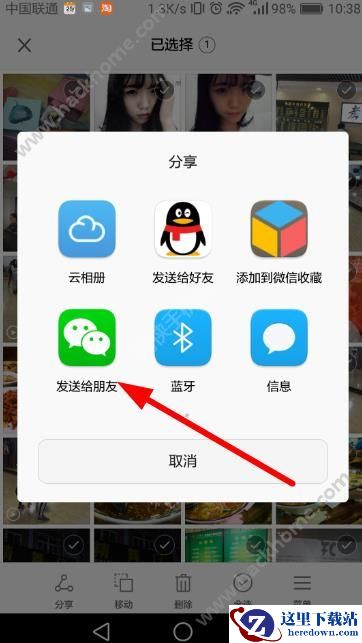 微信6.3.27收藏的视频怎么发到朋友圈?微信6.3.27朋友圈发本地视频怎么发?图片2