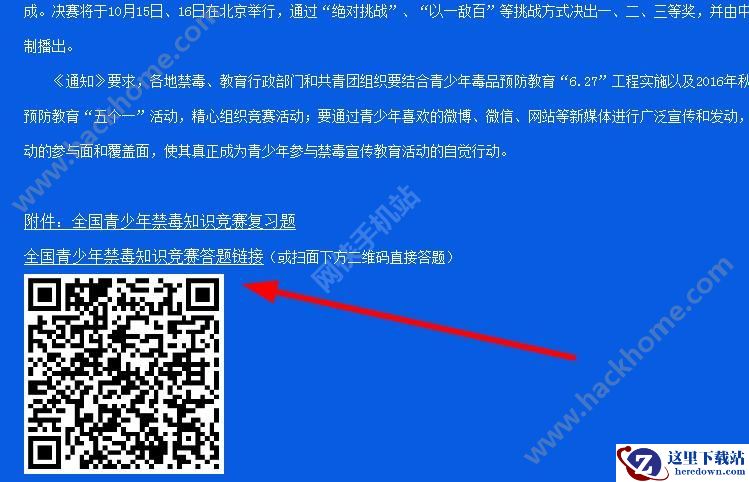 中国禁毒展览馆在线答题怎么进?中国禁毒数字展览馆答题方法介绍图片2