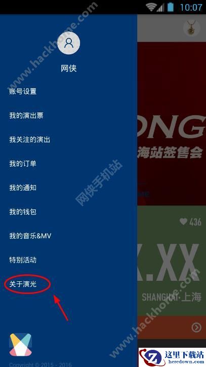 演光app买票可以买两连坐吗？演光买票可以选坐吗？图片1
