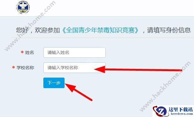 中国禁毒网怎么登陆?中国禁毒展览馆登陆方法说明图片2