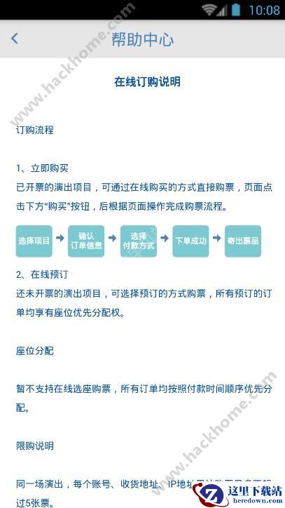 演光app买票可以买两连坐吗？演光买票可以选坐吗？图片3