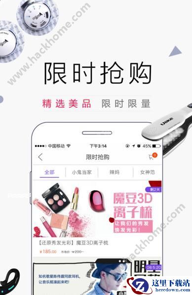智集是传销吗?智集商城是骗人的吗?图片1