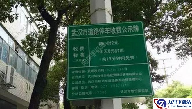 武汉停车app注册送500元体验券在哪领?武汉停车500元体验券获取方法图片1