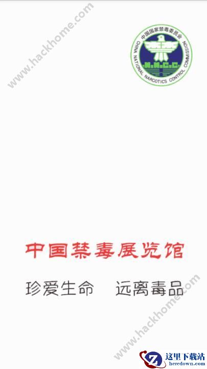 中国禁毒展览馆答题答案 全国青少年禁毒知识竞赛题目答案介绍图片1