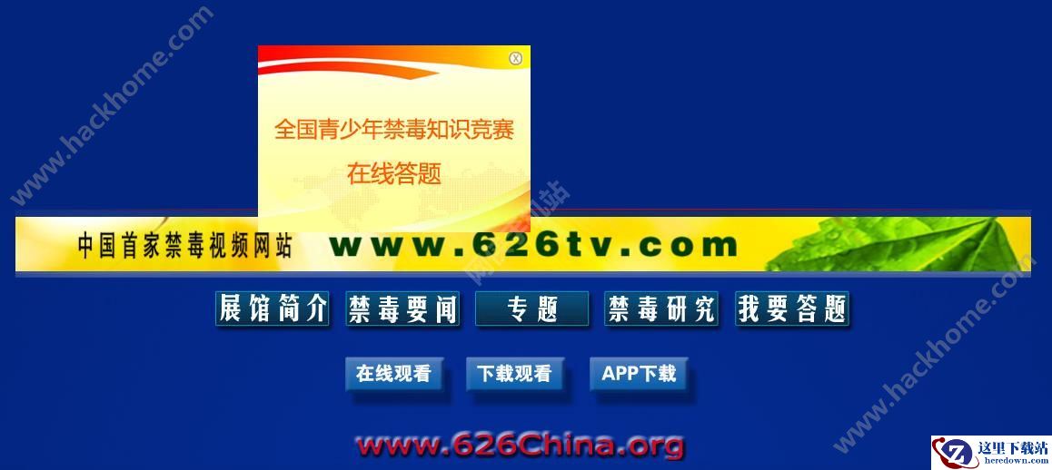 全国青少年禁毒知识竞赛活动奖品是什么?全国青少年禁毒知识竞赛奖励介绍图片1