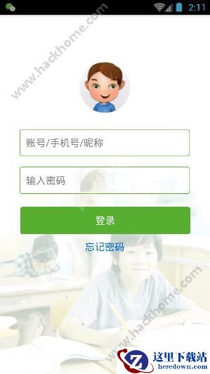 黑龙江移动和校园平台如何登录?黑龙江移动和校园忘记密码怎么办?图片1