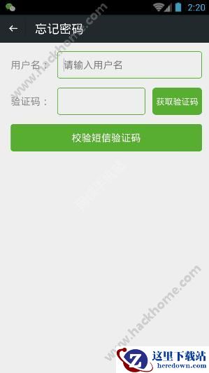 黑龙江移动和校园平台如何登录?黑龙江移动和校园忘记密码怎么办?图片2
